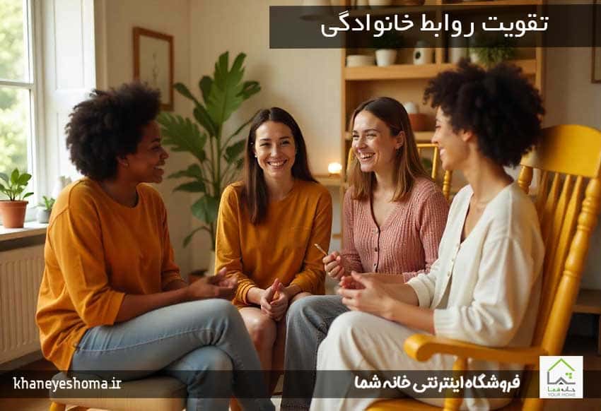 تقویت-روابط-خانوادگی